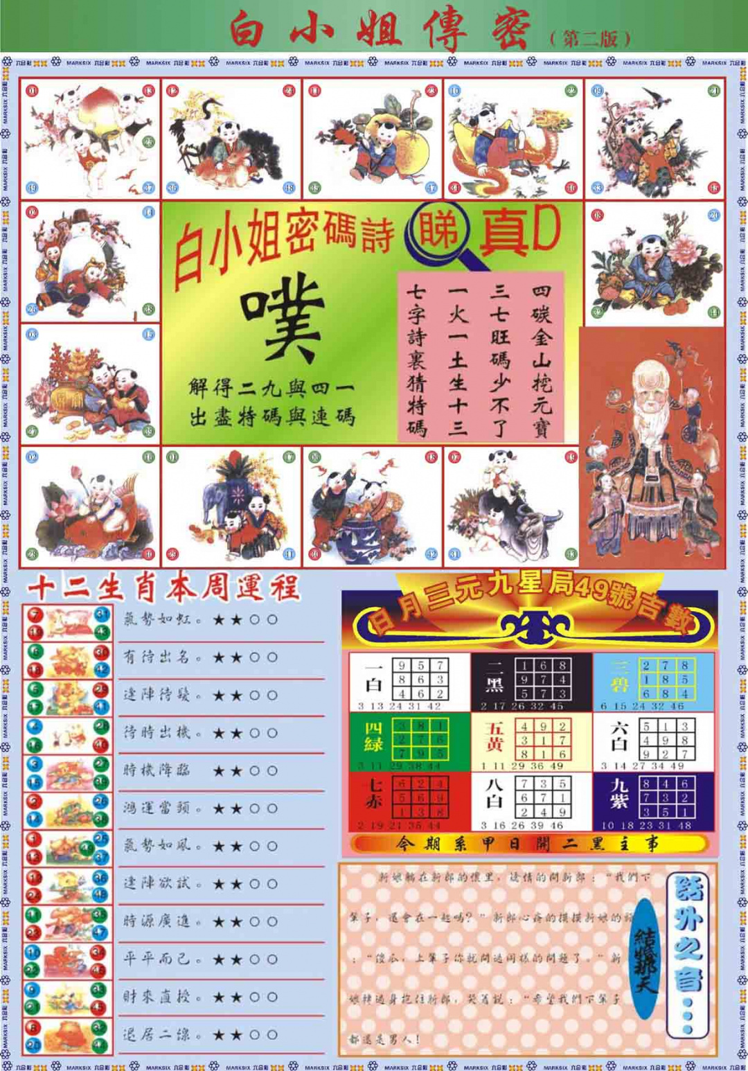 038期白小姐祺袍B加大版[图]