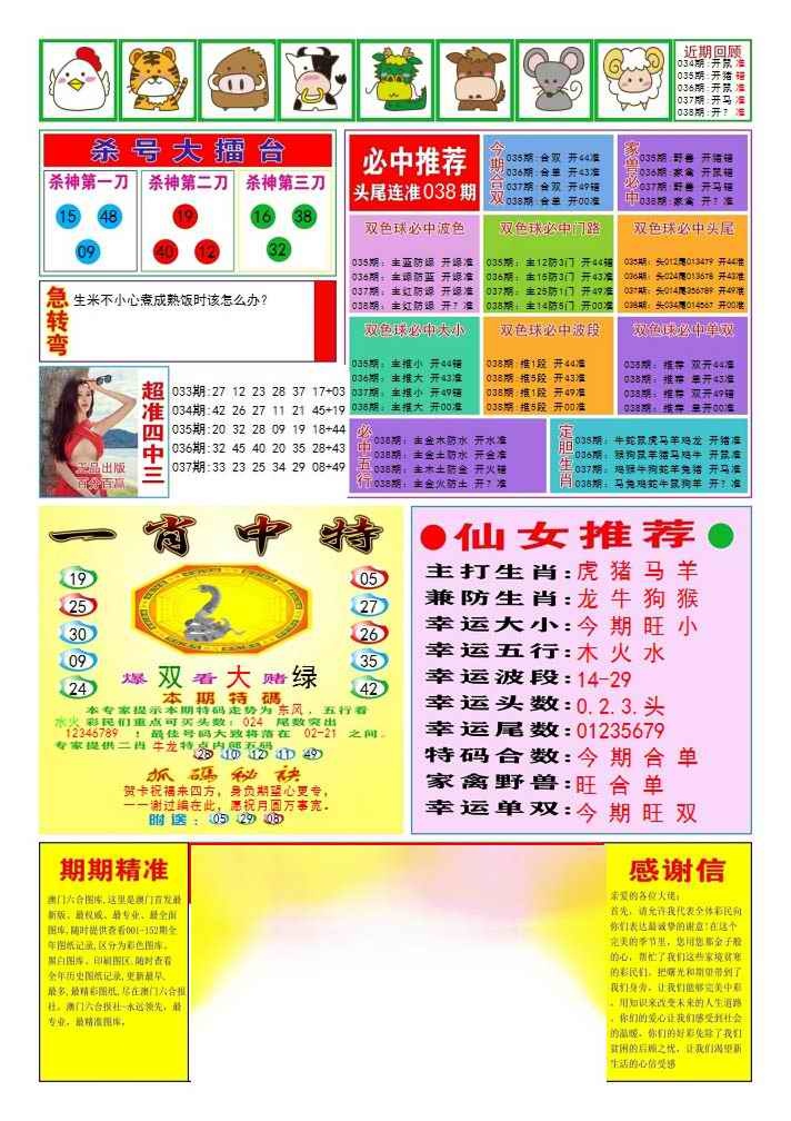 038期三星好彩3[图]